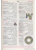 Munir Baalbaki - Al-Mawrid: a Modern English-Arabic Dictionary