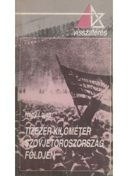 Nagy Lajos - Tízezer kilométer Szovjetoroszország földjén Nagy Lajos - Tízezer kilométer Szovjetoroszország földjén, Budapest 1989 antikvár könyv