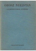 Szabó Miklós - Orosz nyelvtan a gimnáziumok számára