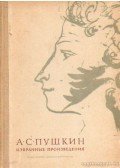 Puskin, Alekszandr Szergejevics - Puskin válogatott művei (orosz nyelvű)