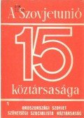 Több szerző - A Szovjetunió 15 köztársasága 1. (Oroszországi Szovjet Szocialista Köztársaság)