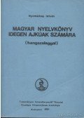Nyomárkay István - Magyar nyelvkönyv idegen ajkúak számára