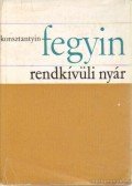 Fegyin, Konsztantyin - Rendkívüli nyár
