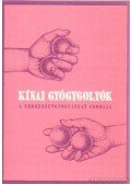 Xiang, Yuan - Kínai gyógygolyók