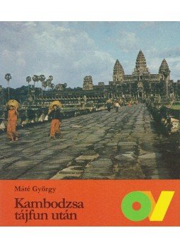 Máté György - Kambodzsa tájfun után Máté György - Kambodzsa tájfun után, Budapest 1985 antikvár könyv