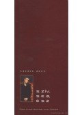 Kovács Ákos - Szív, seb, ész