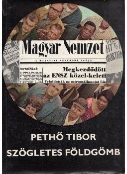 Pethő Tibor - Szögletes földgömb Pethő Tibor - Szögletes földgömb, Budapest 1976 antikvár könyv