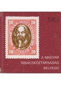 Surányi László - A Magyar Tanácsköztársaság bélyegei (mini)