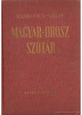 Gáldi László,Hadrovics László - Magyar-orosz szótár I-II.
