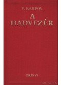 Karpov, Vlagyimir - A hadvezér