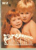 Szatmári Ferenc - Propaganda Reklám 85/2