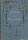 Sir Arthur Conan Doyle - Az Arany szemüveg - Az abbey-grange-i gyilkosság