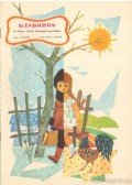 Gergely Márta - Kisdobos 1963. április 4. szám