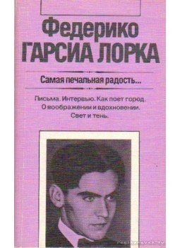 Federico Garcia Lorca - A legszomorúbb öröm (orosz nyelvű) Federico Garcia Lorca - A legszomorúbb öröm (orosz nyelvű), Moszkva 1987 antikvár könyv