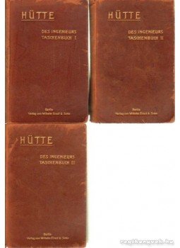 - "Hütte" - Des Ingenieurs Taschenbuch I-III. - "Hütte" - Des Ingenieurs Taschenbuch I-III., Berlin 1908 antikvár könyv