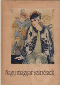 Gyárfás Miklós,Hont Ferenc - Nagy magyar színészek