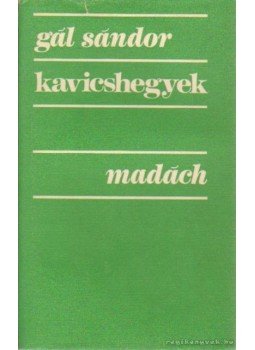 Gál Sándor - Kavicshegyek Gál Sándor - Kavicshegyek, Budapest 1979 antikvár könyv