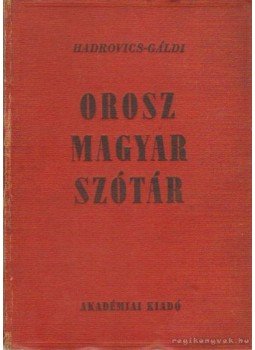 Hadrovics László, Gáldi László - Orosz-magyar szótár Hadrovics László, Gáldi László - Orosz-magyar szótár, Budapest 1951 antikvár könyv