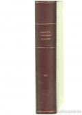 Gorka Sándor - Természettudományi közlöny 1917 (teljes) + Pótfüzetek