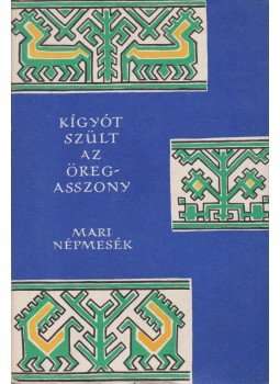 Erdődi József - Kígyót szült az öregasszony Erdődi József - Kígyót szült az öregasszony, Budapest 1962 antikvár könyv