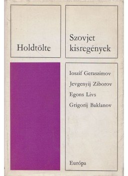 Geraszimov, Joszif, Livs, Egons, Ziborov, Jevgenyij, Baklanov, Grigorij - Holdtölte Geraszimov, Joszif, Livs, Egons, Ziborov, Jevgenyij, Baklanov, Grigorij - Holdtölte, Budapest 1970 antikvár könyv