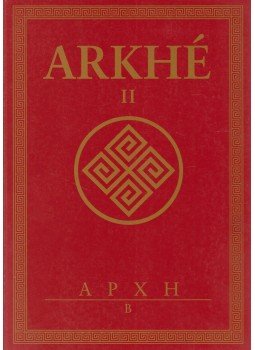 Szabó Attila - Arkhé II Szabó Attila - Arkhé II, Nyíregyháza 1994 antikvár könyv