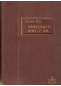 Kelemen Béla - Idegen szavak és nevek szótára