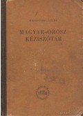 Gáldi László,Hadrovics László - Magyar-orosz kéziszótár