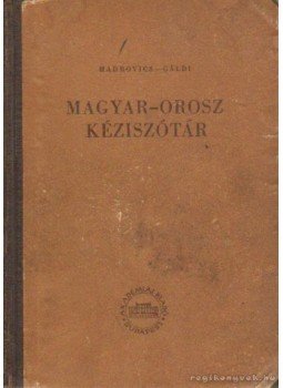 Gáldi László, Hadrovics László - Magyar-orosz kéziszótár Gáldi László, Hadrovics László - Magyar-orosz kéziszótár, Budapest 1953 antikvár könyv