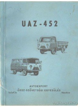- UAZ-452 gépkocsi és változatai - UAZ-452 gépkocsi és változatai, Moszkva 0 antikvár könyv