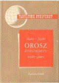 Suara Róbert - Szabó Lajos - Orosz nyelvkönyv kezdők számára