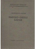 Hadrovics László,Gáldi László - Magyar-orosz szótár