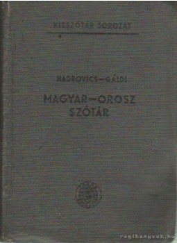 Hadrovics László, Gáldi László - Magyar-orosz szótár Hadrovics László, Gáldi László - Magyar-orosz szótár, Budapest 1958 antikvár könyv