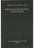 Szerdahelyi István,Koutny Ilona - Magyar-Eszperantó kéziszótár