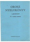 Szerdahelyi István,Fülöp Károly - Orosz nyelvkönyv a gimnáziumok IV. osztálya számára