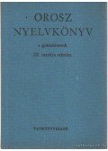 Szerdahelyi István,Lesetár Józsefné - Orosz nyelvkönyv a gimnáziumok III. osztálya számára