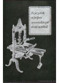 Horváth József - Fejezetek a pápai nyomdászat történetéből