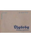 Dr. Berki Feriz - Újgörög társalgási zsebkönyv