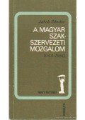Jakab Sándor - A magyar szakszervezeti mozgalom 1944-1950