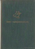 Schandl József - Szarvasmarhatenyésztés