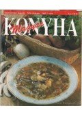 Pákozdi Judit - Magyar Konyha 1995. XIX. évfolyam (teljes)