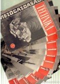 Burián Béla (szerk.) - Mezőgazdasági technika 1977. XVII. évfolyam (hiányos)