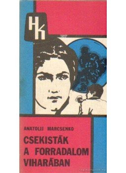 Anatolij Marcsenko - Csekisták a forradalom viharában, Budapest 1977 antikvár könyv
