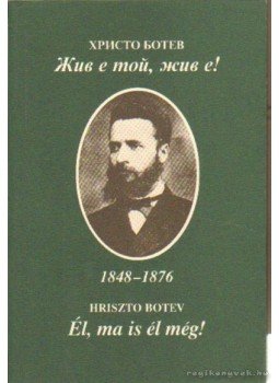 Botev, Hriszto - Él, ma is él még! Botev, Hriszto - Él, ma is él még!, Budapest 1996 antikvár könyv