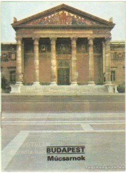 Dercsényi Balázs - Budapest - Műcsarnok Dercsényi Balázs - Budapest - Műcsarnok, Budapest 1986 antikvár könyv