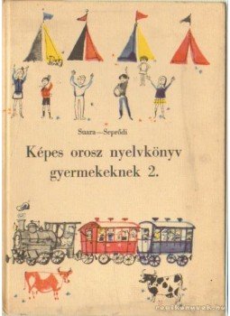 Suara Róbert, Seprődi László - Képes orosz nyelvköny gyermekeknek 2. Suara Róbert, Seprődi László - Képes orosz nyelvköny gyermekeknek 2., Budapest 1966 antikvár könyv