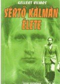 Gellért Vilmos - Sértő Kálmán élete