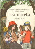 Lőrincz Zsuzsa,Oszipova Irina,Szilágyi Erzsébet - Orosz nyelvkönyv az általános iskola 6. osztálya számára