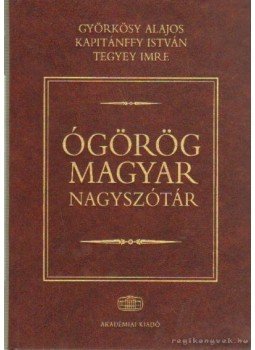 Kapitánffy István, Györkösy Alajos, Tegyey Imre - Ógörög-magyar nagyszótár Kapitánffy István, Györkösy Alajos, Tegyey Imre - Ógörög-magyar nagyszótár, 2007 antikvár könyv