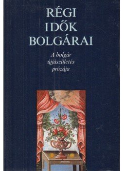 Karig Sára (szerk.) - Régi idők bolgárai Karig Sára (szerk.) - Régi idők bolgárai, Budapest 1981 antikvár könyv
